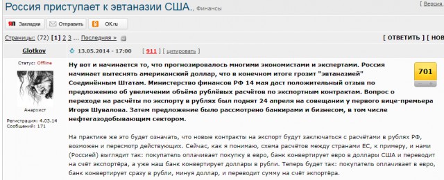 Путин поддержал идею об отказе от господства доллара и "дедолларизации" экономики