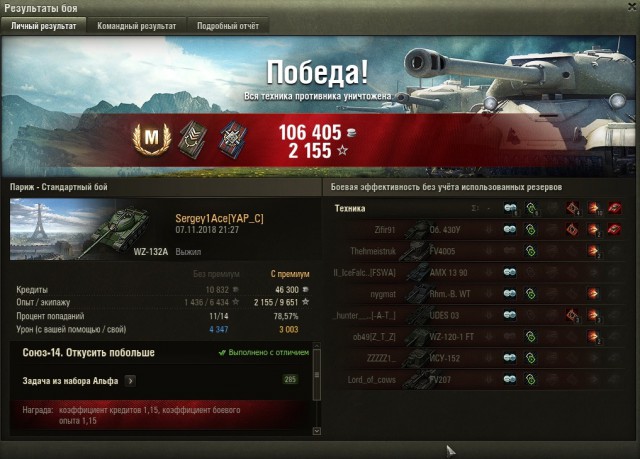 Wargaming 54