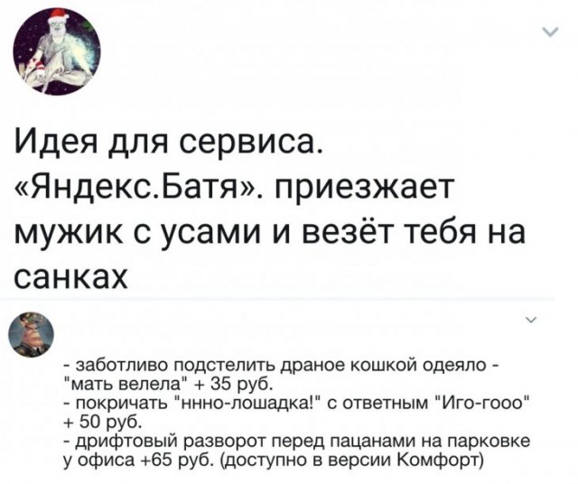 Скриншоты смешных комментариев