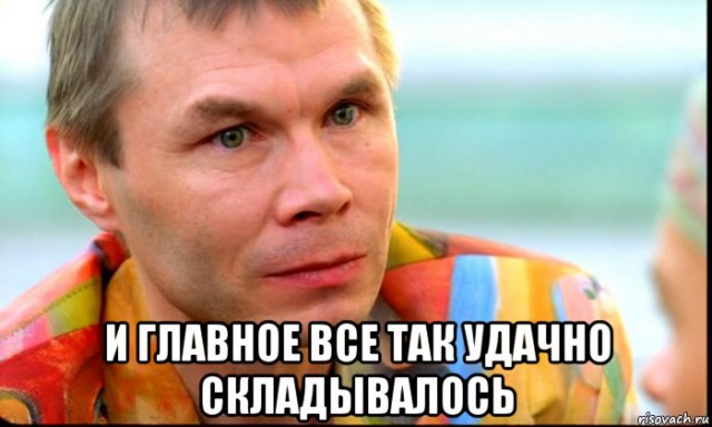 Не может быть!