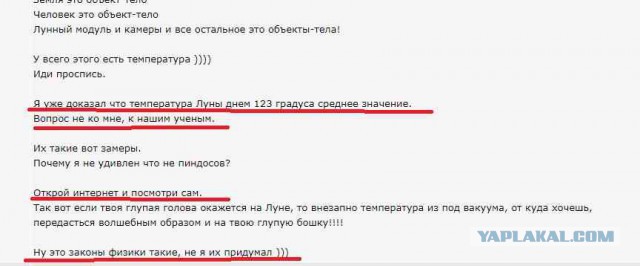 Китайский космический аппарат впервые в истории человечества успешно сел на обратную сторону Луны