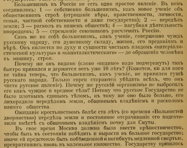 Могли ли белые победить в Гражданской войне?