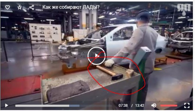 Как же собирают ЛАДЫ?