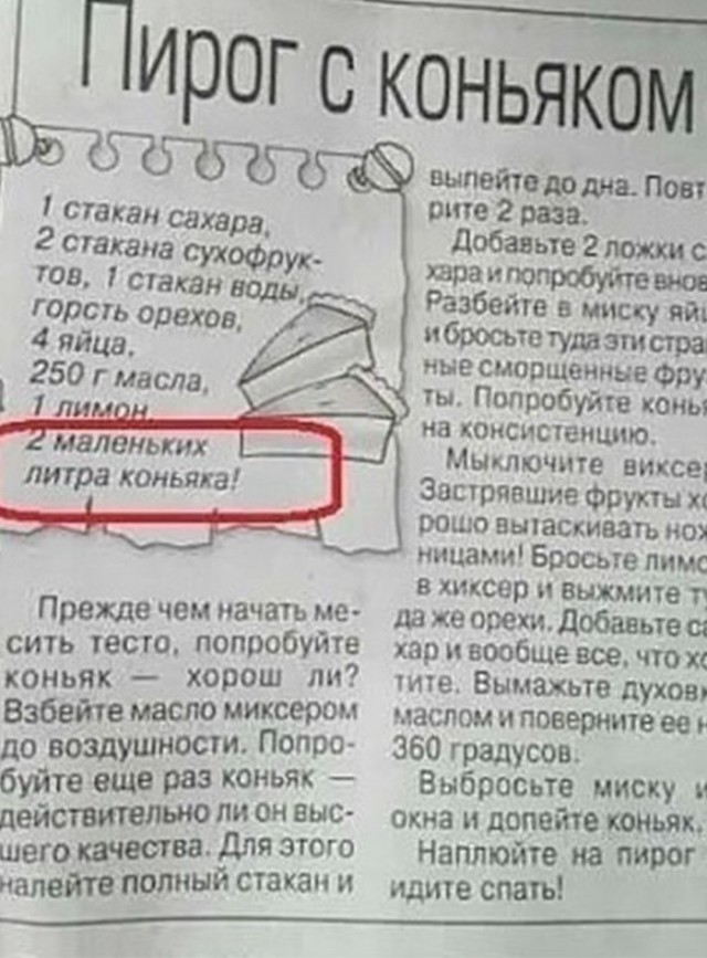 Нестандартный юмор