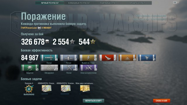 World of Warships - 6