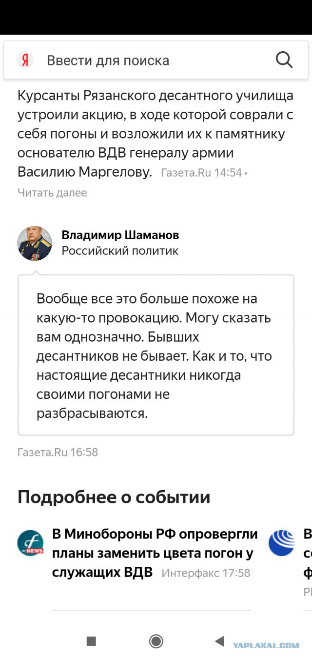 В ночь со вторника рязанские курсанты-десантники оставили свои погоны у монумента Маргелову