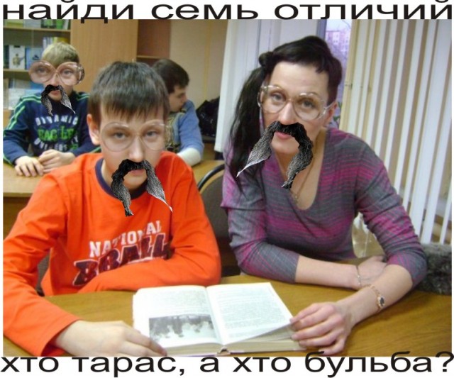 Фотожаба: учительница