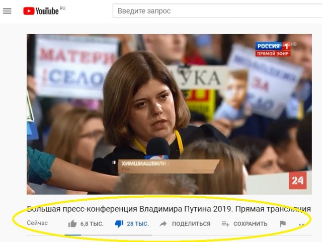 Видеоконференция Путина В.В