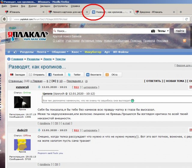 Разводят,  как кроликов...