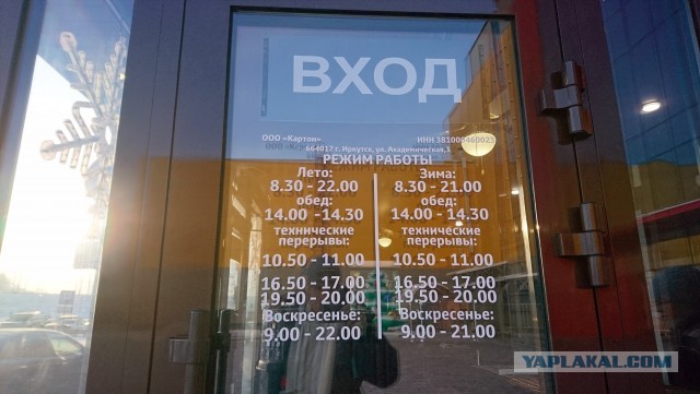 Из Перми на Байкал в новый год 2020. Отчёт о поездке