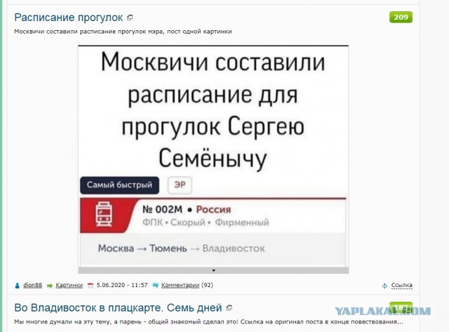 Расписание прогулок