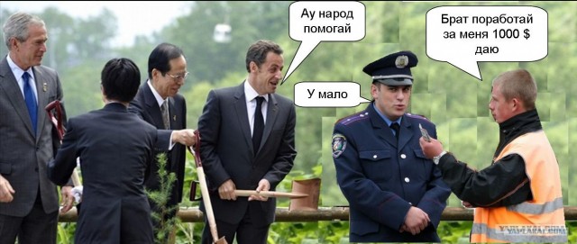Фотожаба: Ты че, спалимся!