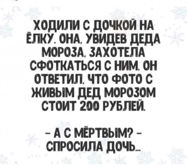 Черный юмор