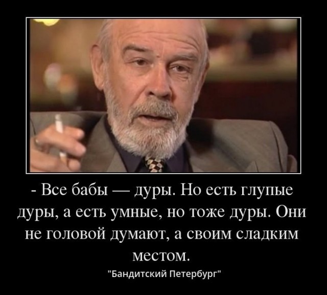О мужчинах