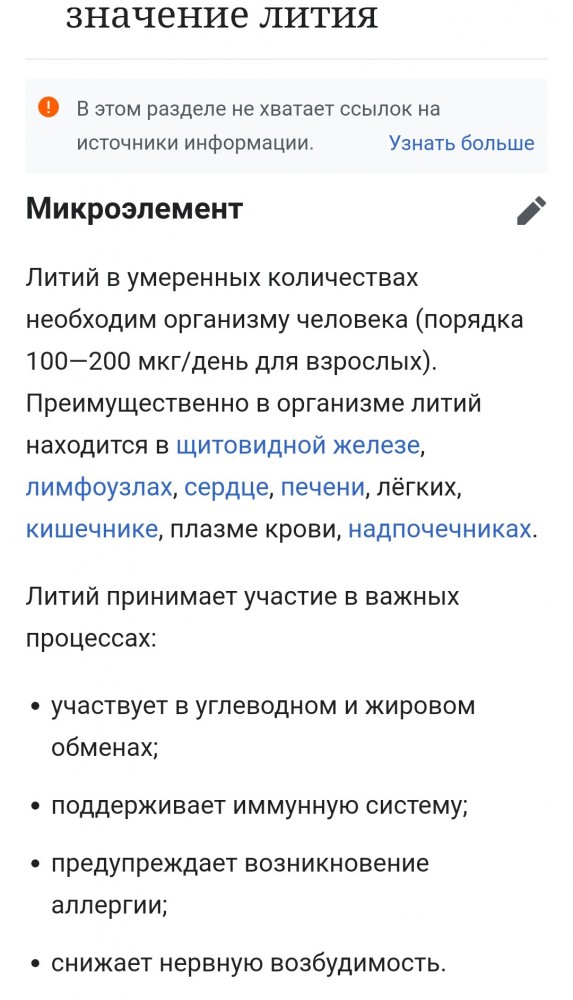 "Настоящий" источник знаний