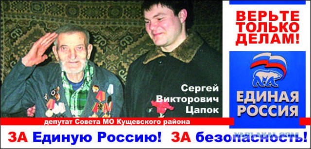Они зомбируют население!