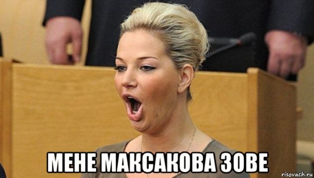 Не понимаю, зачем Максакову пиарят по нашему ТВ