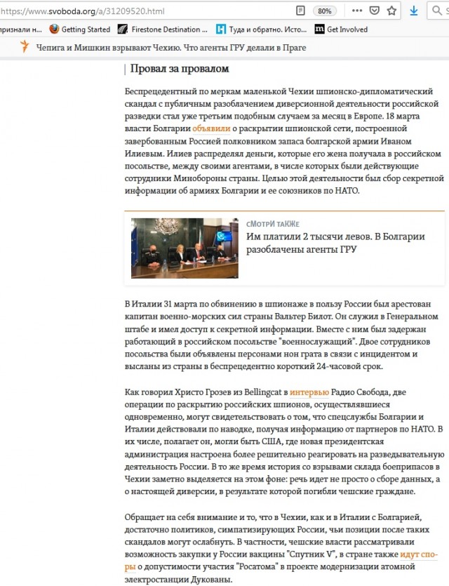 Чешские СМИ опубликовали копии паспортов сотрудников ГРУ, известных как Александр Петров и Руслан Боширов.