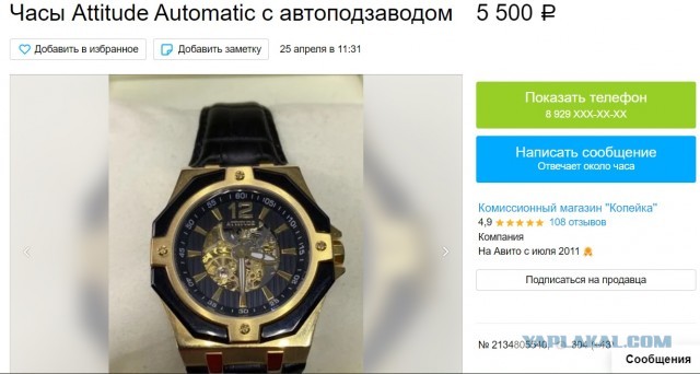 Новый вид развода из зомбоящика. Часы по "подписке"