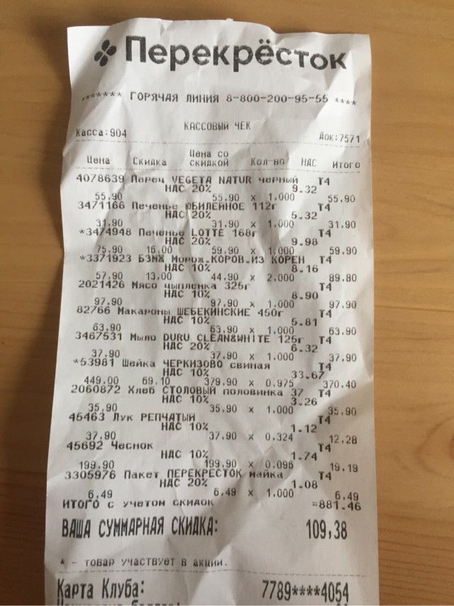 Что я купил на 1000 рублей
