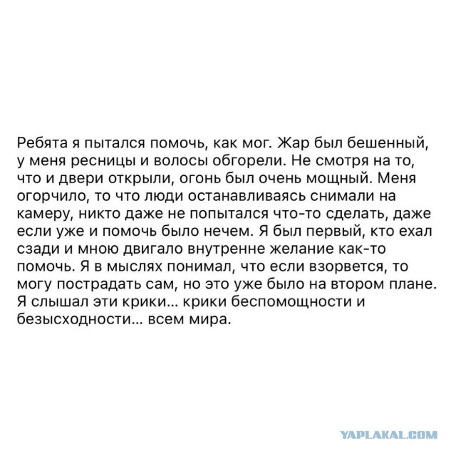 Загорелся автомобиль на трассе, есть жертвы