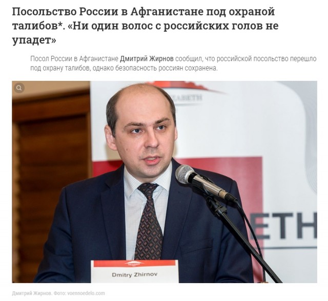 Бойцы российского спецназа обеспечивают безопасность эвакуации граждан РФ и др. из аэропорта Кабула