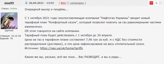 Цены на газ для украинцев в октябре резко вырастут