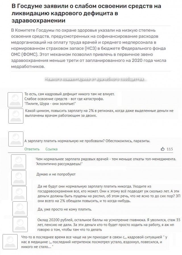 Пандемия. Коронавирус. Россия и мир. Последняя информация. Часть 25