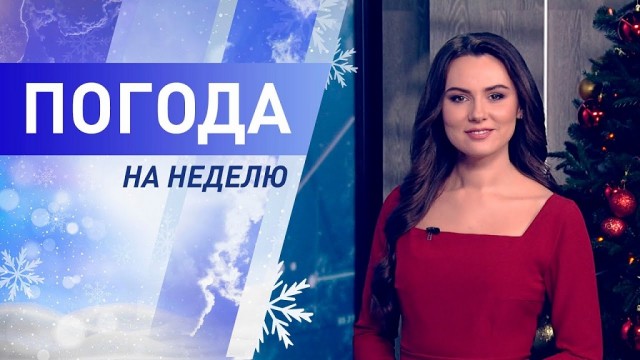 Очарование ведущих прогноза погоды