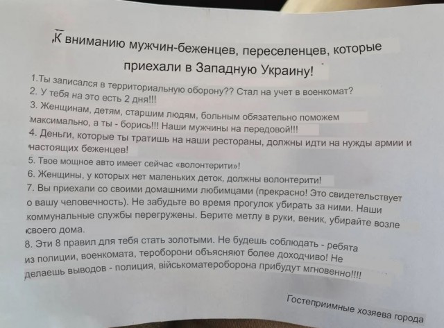Дружба между западными и восточными украинцами.