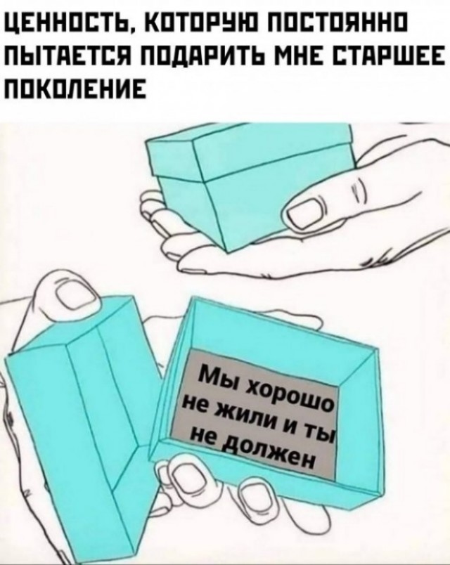 Надоело!