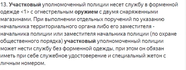 Пьяный начальник уфимской УК дал по шапке участковому. В прямом смысле. А потом ещё ударил его по лицу и пнул слетевшую фуражку ногой.