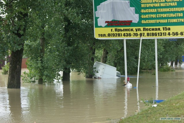 Крымск 7.07.12