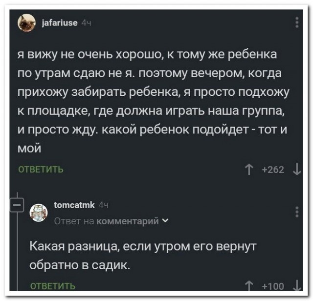 Забавные комментарии из социальных сетей (15.08.22)
