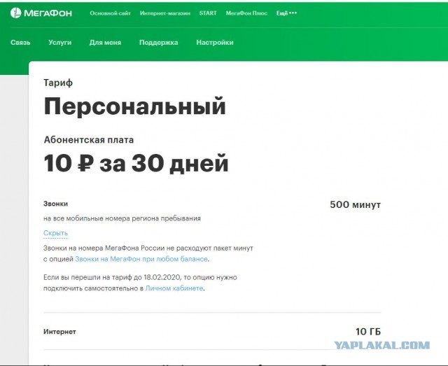 Связисты "в ударе"