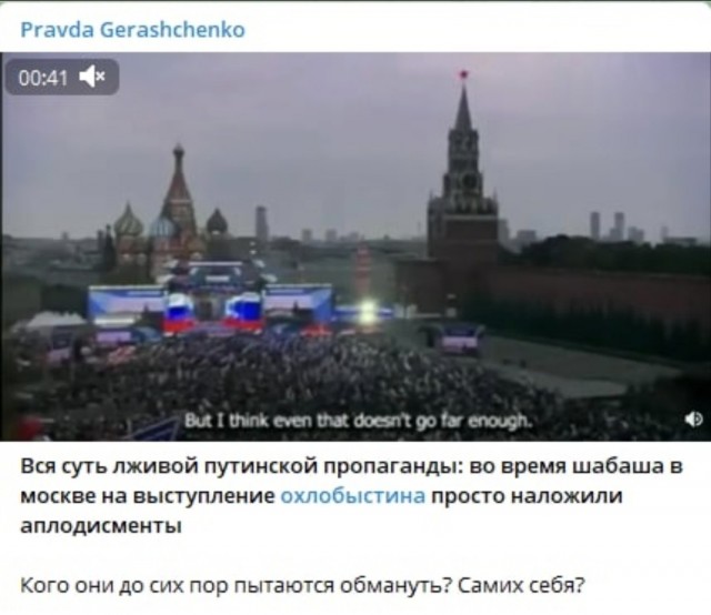Стало известно, что на «митинге-концерте» в Москве в честь присоединения новых территорий никто особо не визжал