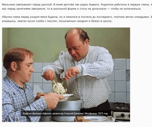 Чем завтракали герои любимых советских фильмов