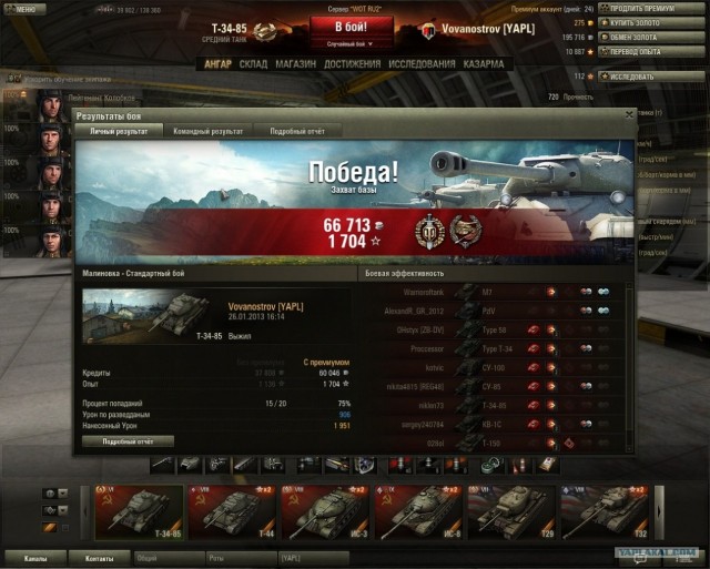 Wargaming 3