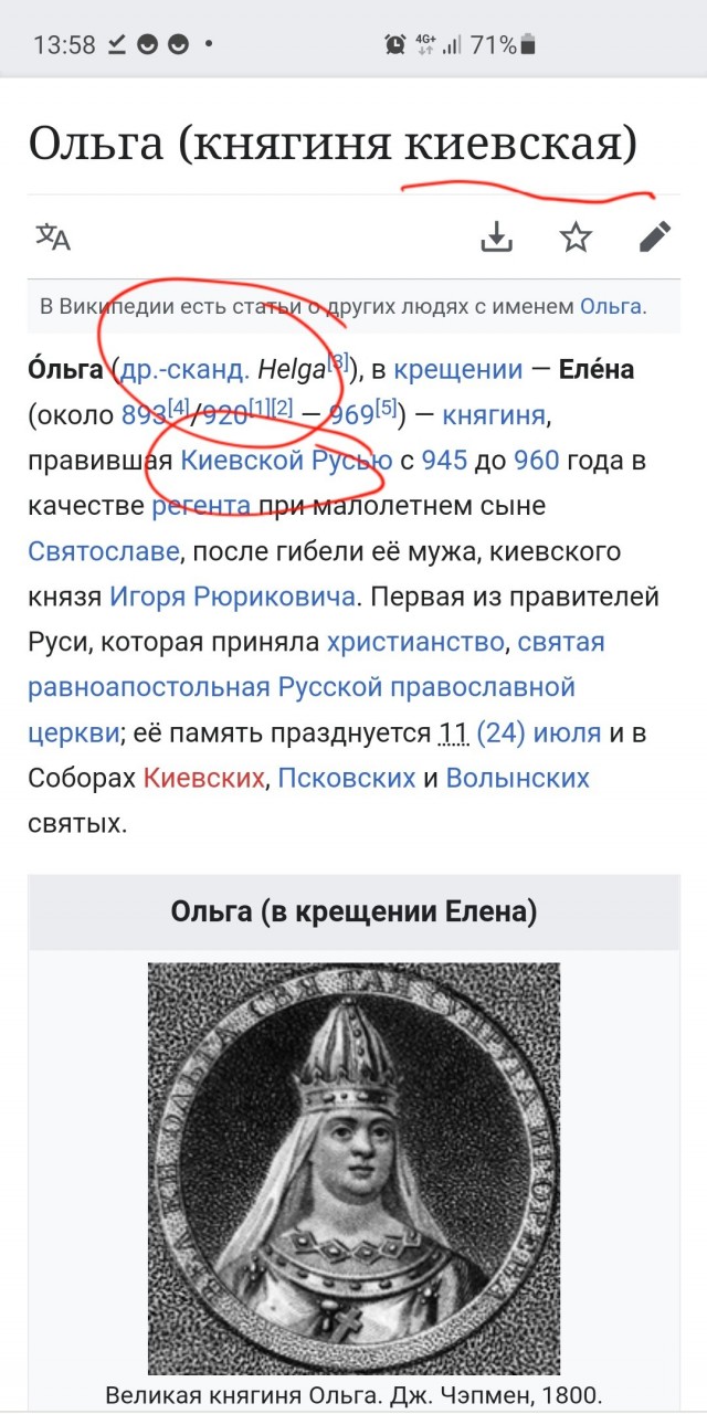 Победная поступь идиотизма по планете – том 4