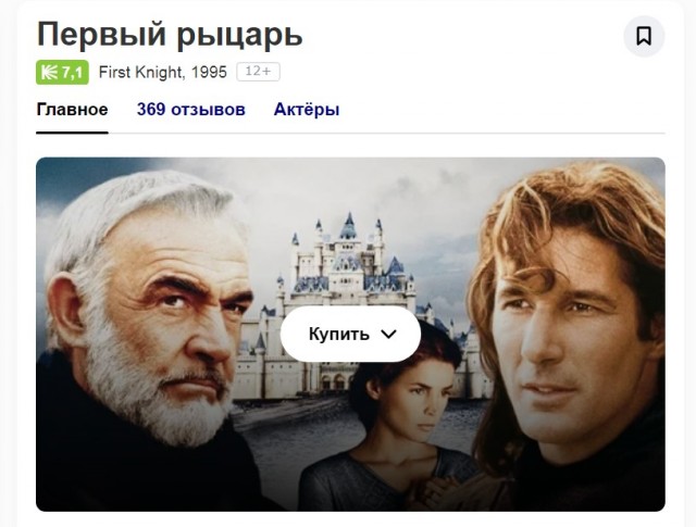 Миф о короле Артуре