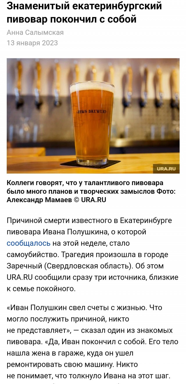 Печальная весть для любителей крафтового пива.