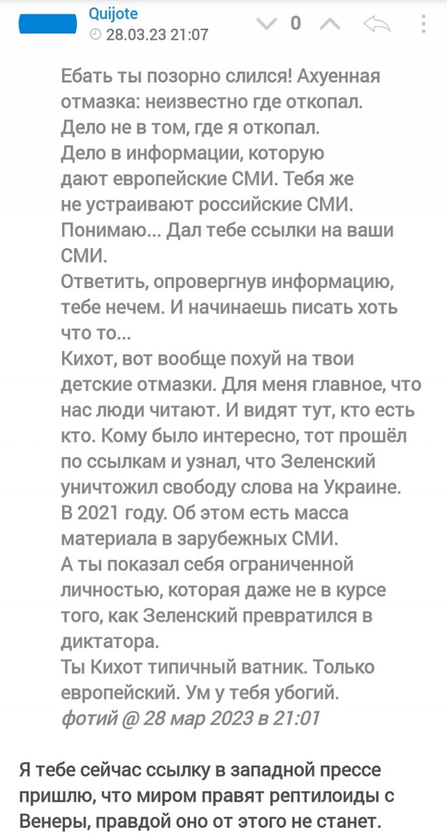 Победная поступь идиотизма по планете – том 11