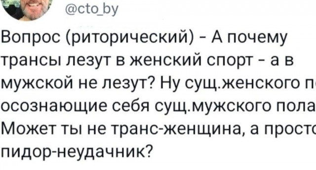 Пауэрлифтер назвался женщиной и побил женский рекорд, в знак протеста