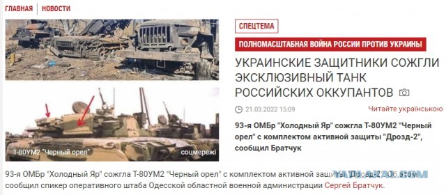 Во второй половине апреля в зону СВО должны прибыть российские танки «Черный орел»