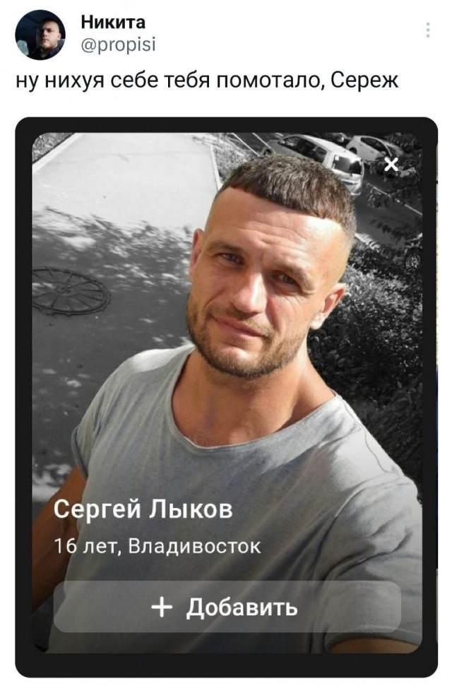 Скриншоты и комментарии из социальных сетей 12.05.23