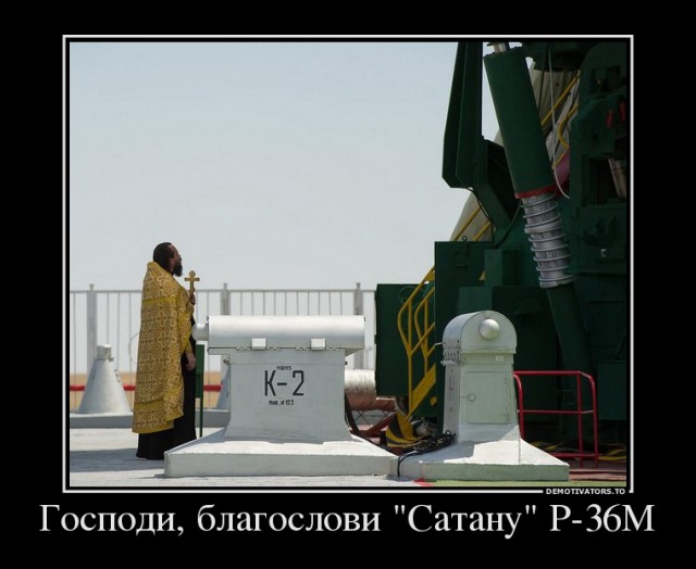 Молиться за мир - грешно