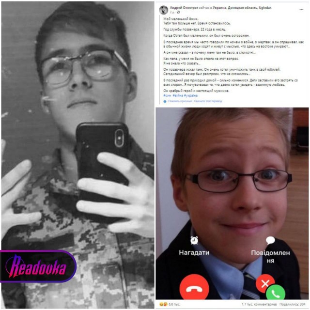 На Угледарском направлении ликвидирован украинский «золотой мальчик»