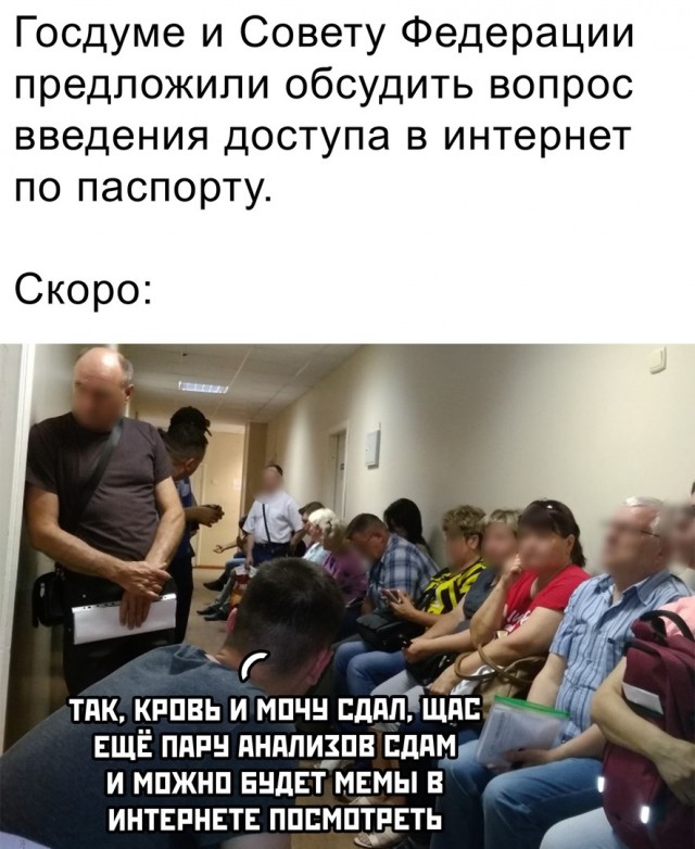 Интернет по паспорту. Рунет 2.0