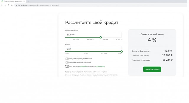 Маркетологи Сбербанка еб....сь?