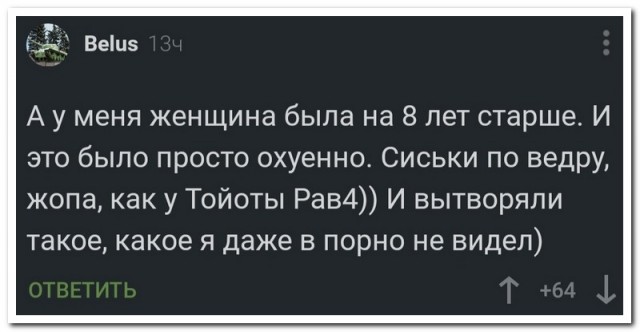 Забавные комментарии из социальных сетей (04.09.23)